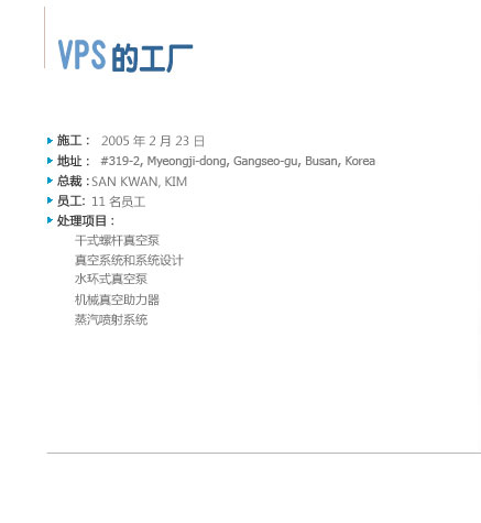 VPS's Facility